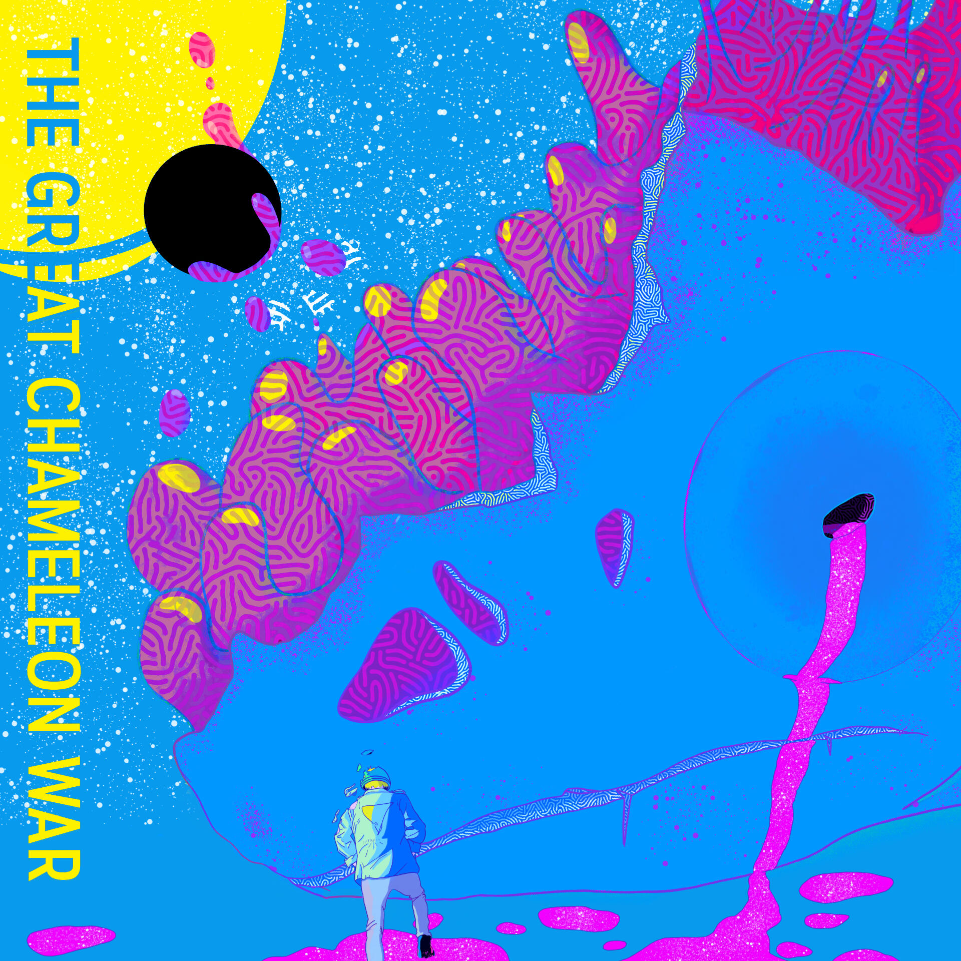 Cover for The Great Chameleon War with a giant lizard with a skull fracture bleeding its brain into a night sky with a soldier